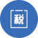 稅收財務